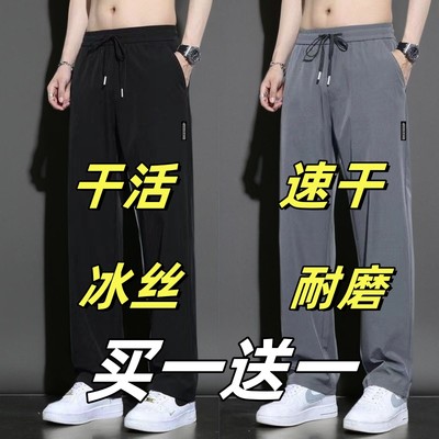 冰丝裤子男款运动休闲裤男干活穿
