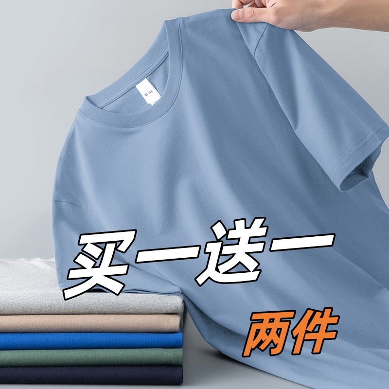 男士短袖宽松薄款青年T恤t体恤潮流大码圆领男装纯色冰丝内搭衣服