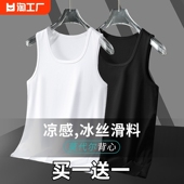莫代尔买一送一紧身健身无袖 夏季 t件2男士 背心运动冰丝坎肩透气恤