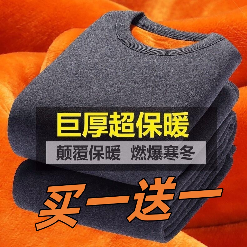 黄金绒保暖内衣男士秋冬季加厚加绒秋衣裤秋裤套装发热防寒保暖衣