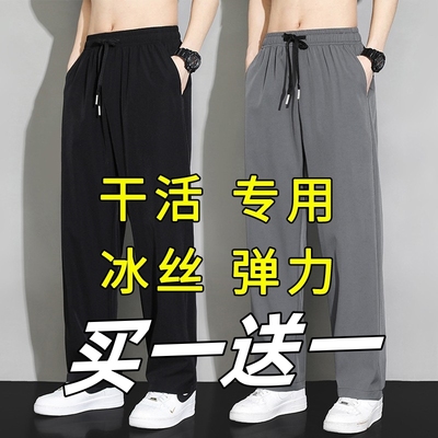 冰丝直筒宽松运动休闲裤