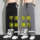 子男士 运动速干2025夏季 薄款 冰丝裤 直筒宽松长裤 大码 春秋休闲裤 男