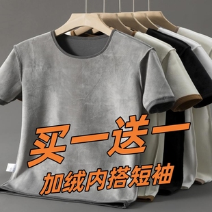 打底衫 加绒加厚修身 保暖衣内搭纯色半袖 男T恤冬季 体恤内t 圆领短袖