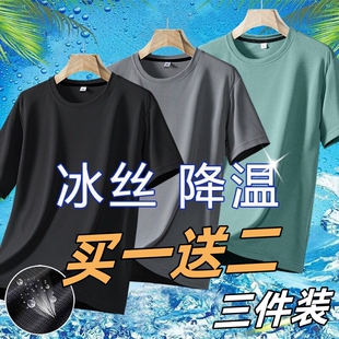 夏季冰丝t恤男士网眼透气冰感半袖紧身短袖工作上衣服速干户外衣
