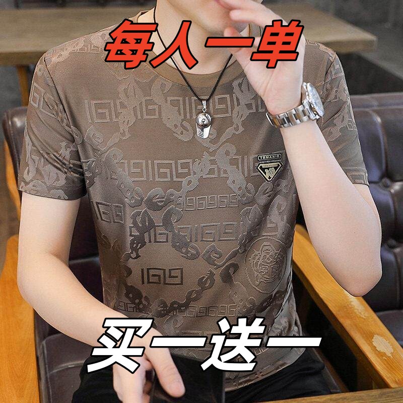 男士冰丝短袖夏季新款圆领T恤半袖修身休闲提花透气上衣T干活工装