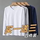 秋衣体恤内搭秋季 v领打底衫 t恤内衣春秋衣服2025新款 冰丝长袖 男士