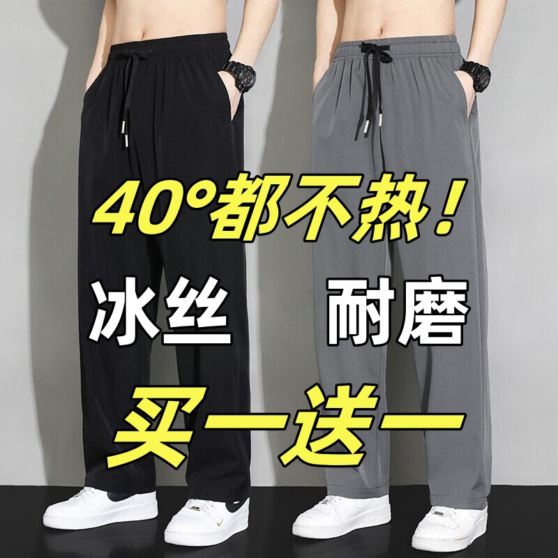 工作干活穿裤子男士夏季薄款冰丝直筒宽松休闲裤透气耐脏磨工作服