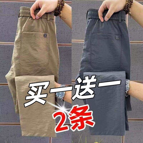 夏季男士冰丝速干耐磨工装裤