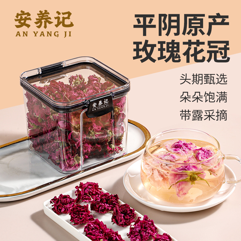 安养记 玫瑰花冠大朵 精挑平阴玫瑰花茶无硫花冠茶干花食用 泡水