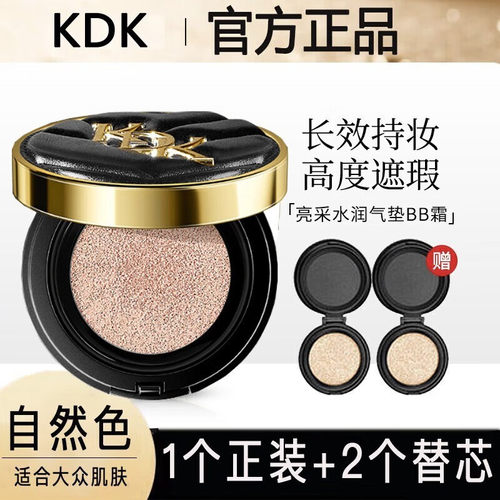 送两个替换装遮瑕保湿防水不脱妆