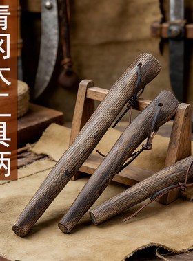 柴刀柄青岗柄木柄青冈木工具把