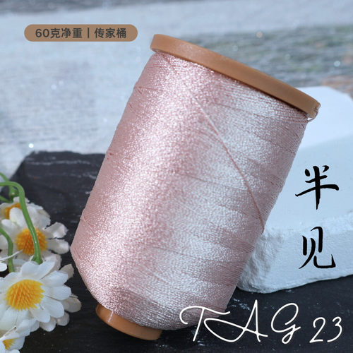 莱岸TAG4股亲肤金属线