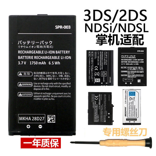 适用于New3DSLL电池芯片2DS 3DS充电线新大三老小三NDSiL掌机电芯