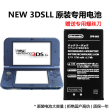 原装New3DSLL 2DS主机电池老3dsll原芯新大三老小三大三掌机配件