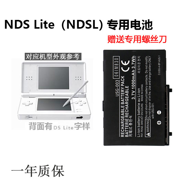 高品质适用于NDSL电池NDSLite/NDSi/NDSiLL/NDSiXL/idsl/idsi电芯