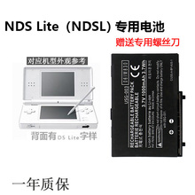 高品质适用于NDSL电池NDSLite/NDSi/NDSiLL/NDSiXL/idsl/idsi电芯