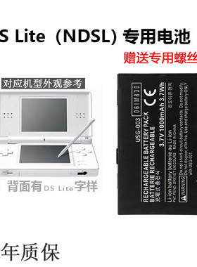 高品质适用于NDSL电池NDSLite/NDSi/NDSiLL/NDSiXL/idsl/idsi电芯