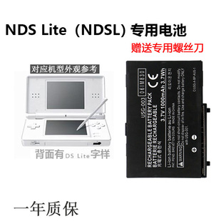 高品质适用于NDSL电池NDSLite/NDSi/NDSiLL/NDSiXL/idsl/idsi电芯