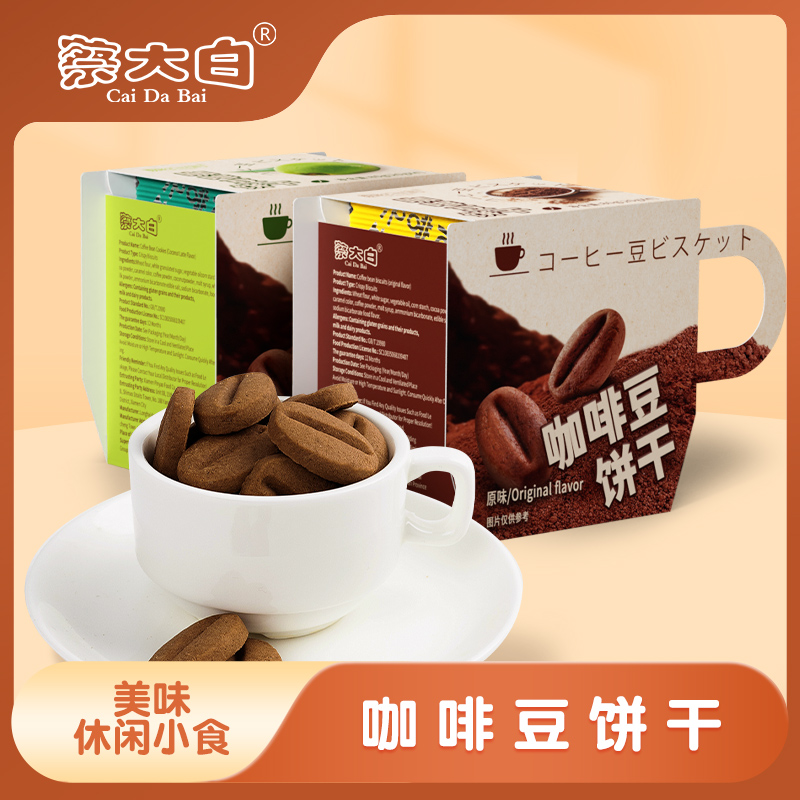 蔡大白迷你咖啡豆饼干