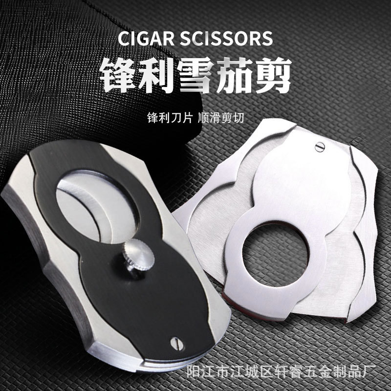 不锈钢雪茄剪刀便携雪茄剪双刃雪茄刀剪烟工具烟器烟具切割器