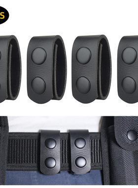 战术腰带固定扣Belt Keeper Snaps牛皮执勤装备四合环皮带扣