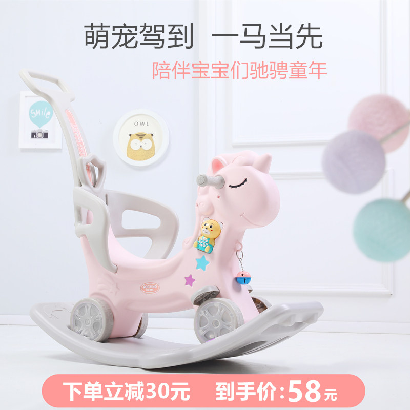 儿童摇马摇椅两用带音乐宝宝多功能小推车婴儿塑料玩具木马摇摇马|ruв категории игрушка/коляска/головоломка/блоки/модель, спорт на открытом воздухе/досуг/традиционные игрушки, конь - качалка - от Buy2taobao.com для оказания профессиональной услуги покупки агента Taobao