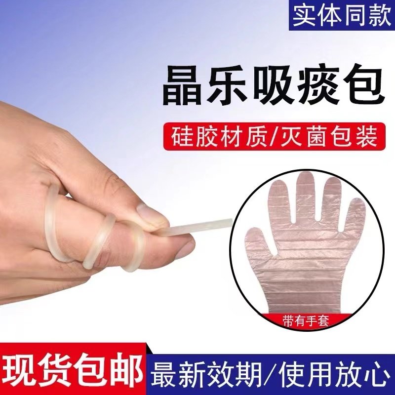晶乐一次性吸痰包f12吸痰管家用