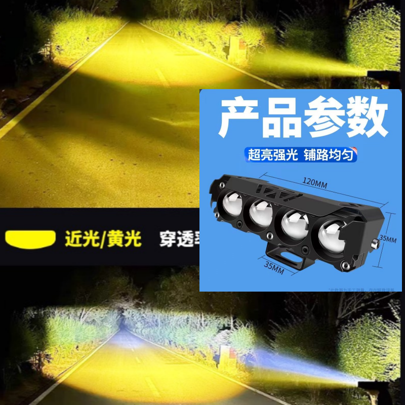 电动车激光大灯摩托车射灯