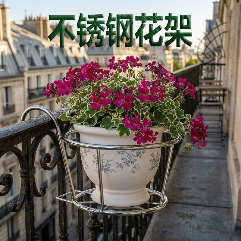 201不锈钢窗台陈列花架家用栏杆围栏外置绿植多肉吊兰花草装饰台