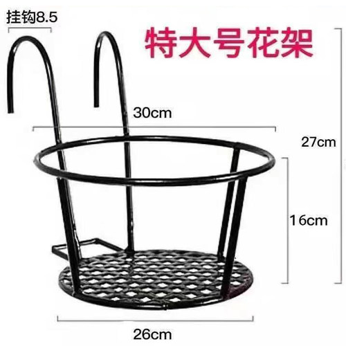 特大栏杆多肉绿萝花架子室内置物架阳台花架家用铁艺悬挂花盆挂架