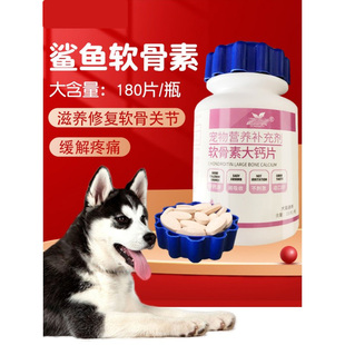 宠物狗关节舒猫犬用关节康宝卫士MAG仕氏补钙片