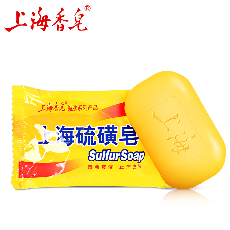 上海香皂硫磺皂85g清新爽洁 止痒去屑 杀菌去螨 正品