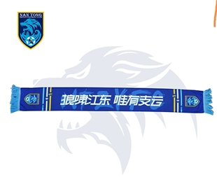 2024中超南通支云球迷围巾助威围巾定做企事业单位礼品围巾帽子