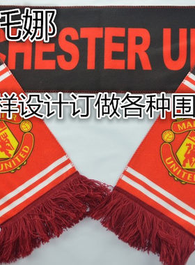 订做秋冬新款围巾外贸订做欧美出口来图来样设计订做企业礼品围巾
