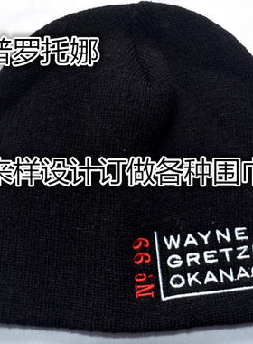 来图订做 高端品牌帽子韩版 潮牌 保暖 针织帽 套头帽可开发票