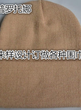 厂家批量订做球队球迷围巾帽子 定制商务礼品围巾 纪念围巾帽子