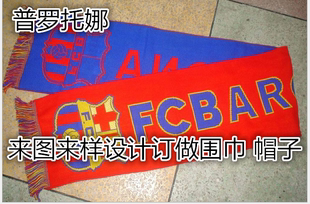 欧洲杯 美洲杯 球队球迷围巾定制演唱会应援反光围巾来图来样订做