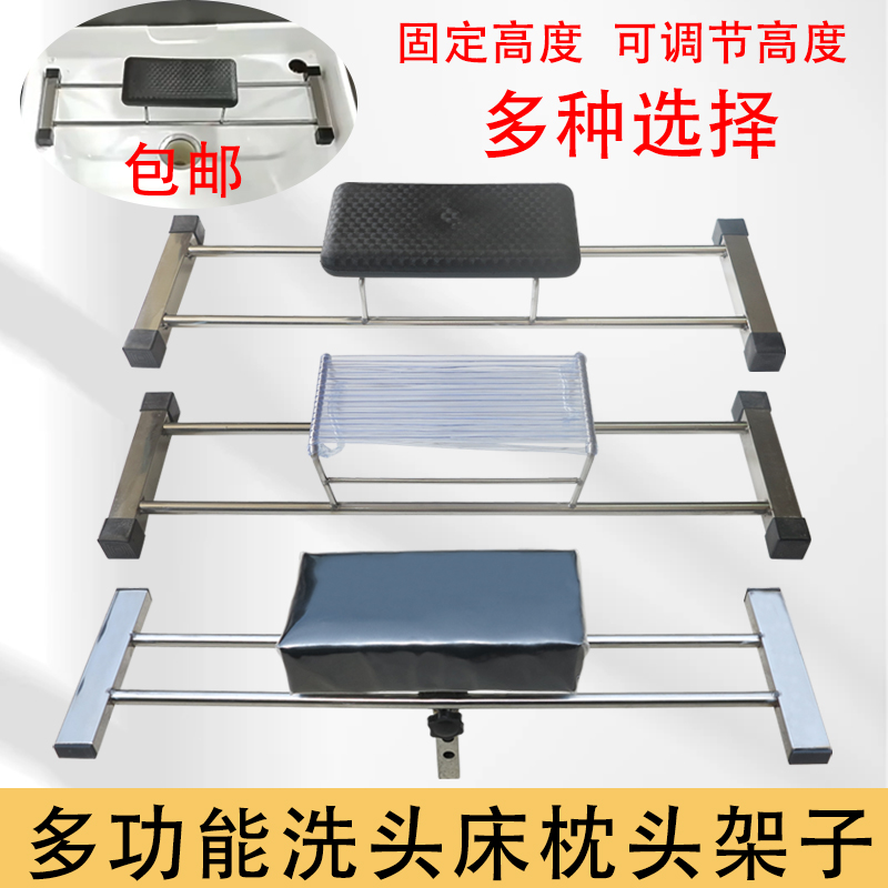 洗头床配件   全不锈钢泰式床防水胶枕头