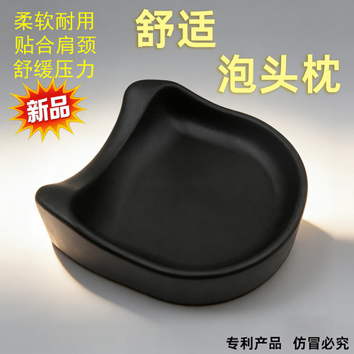 水循环泡头枕白转黑养发