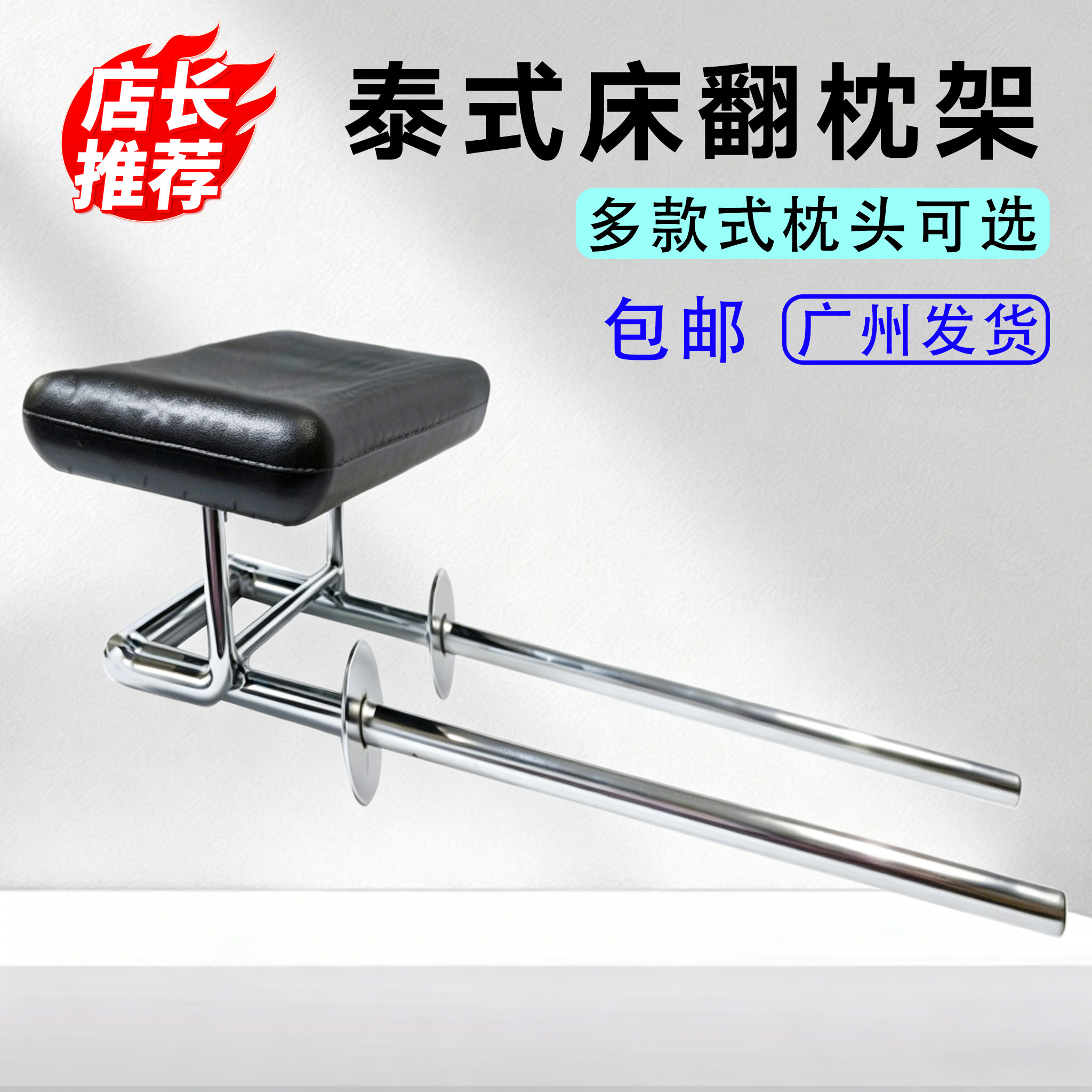 广州理发店发廊洗头床架冲水床泰式床架子长枕头/配件/可调节翻转