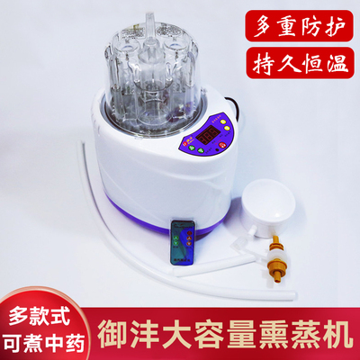 新款御沣发廊家用熏蒸机桑拿浴