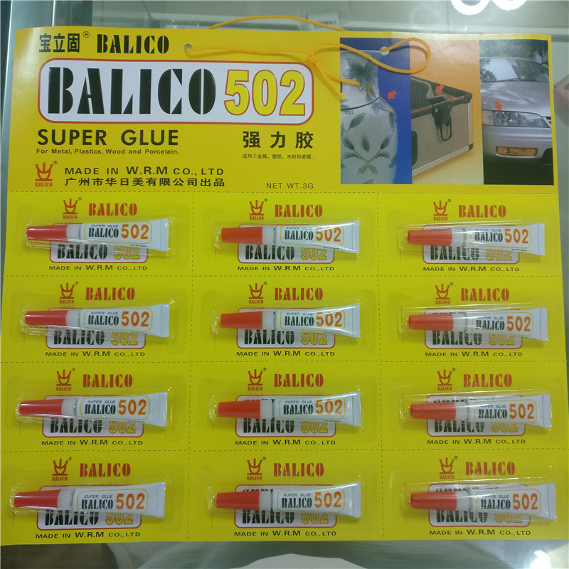 宝立固牌502瞬间502胶水、排胶(3g)12支装 一支价格强力胶