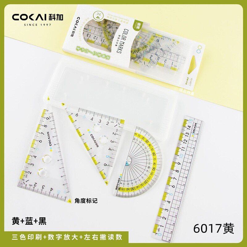 包邮科加6017尺子套装小学生多功能尺套尺直尺三角尺量角器圆规