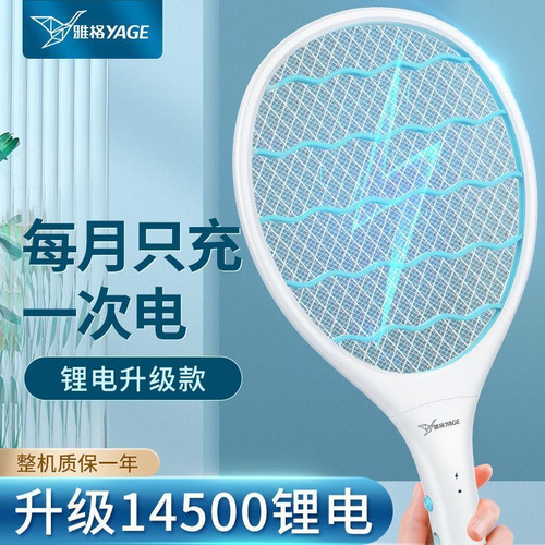 雅格YG-D708电蚊拍家用可充电苍蝇拍电蚊子拍二合一强力灭驱蚊拍