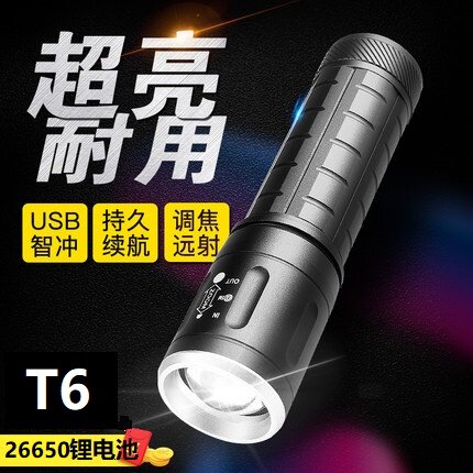 双童强光手电筒2219/2101充电迷你18650电池家用变焦超亮便携5W图片