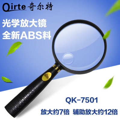 奇克奇尔特塑料放大镜QK-9001 放大10倍 90MM