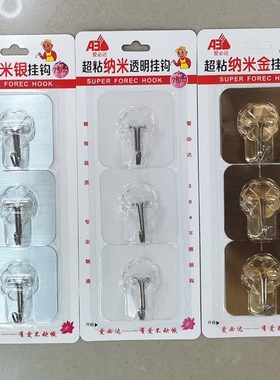 爱必达超粘挂钩7KG挂勾3个装33221/33254衣勾无痕挂勾透明方形