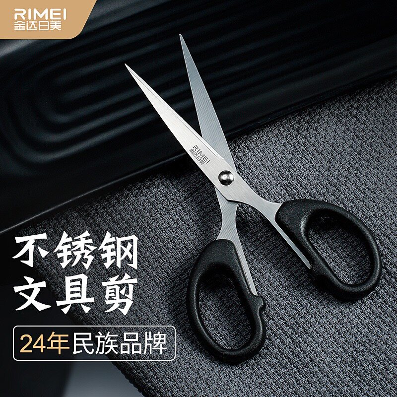 金达日美S002/003/004文具剪刀多功能家用办公文具剪纸布小剪刀