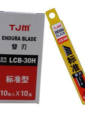 TJM塔吉玛 LCB-30H 小刀片9MM 小号美工刀片壁纸刀片 切割刀片