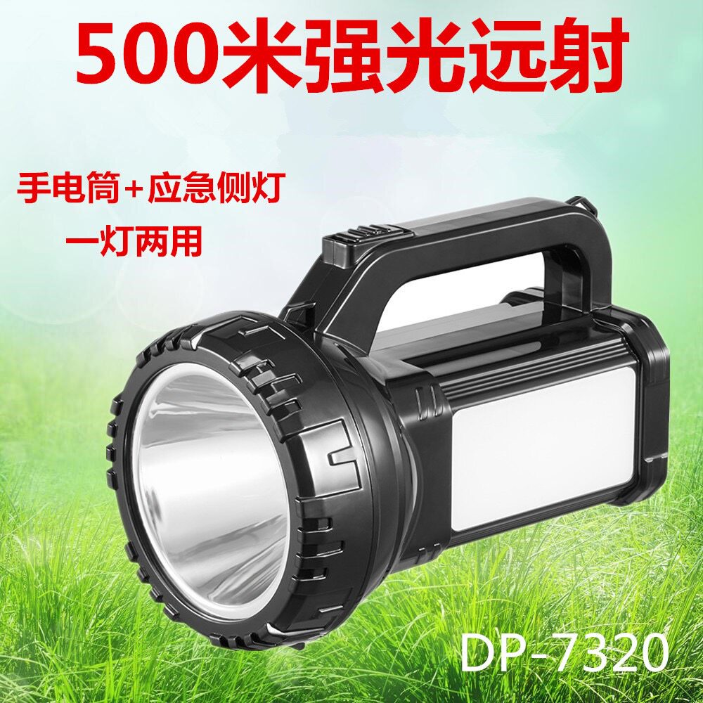 包邮正品DP久量7320超亮强光手电筒LED充电应急5W巡逻手提探照灯